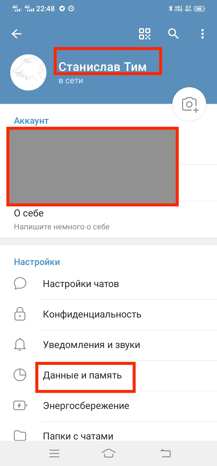 Скриншот: меню Данные и память в Telegram